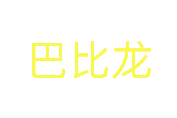 《妈妈朋友的儿子》海报 丁海寅郑素敏饰青梅竹马